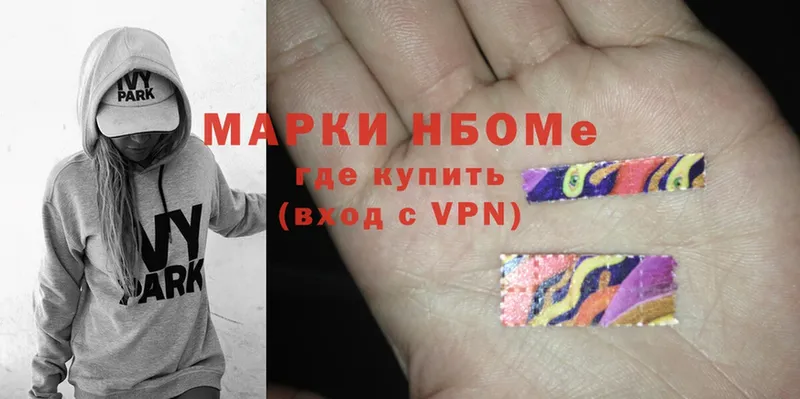 Марки NBOMe 1500мкг  Райчихинск 